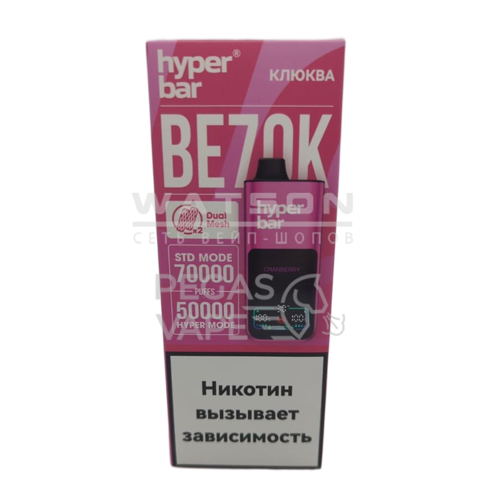Электронная сигарета Hyper Bar 70000 (Клюква) Электронная сигарета Hyper Bar 70000 (Клюква)