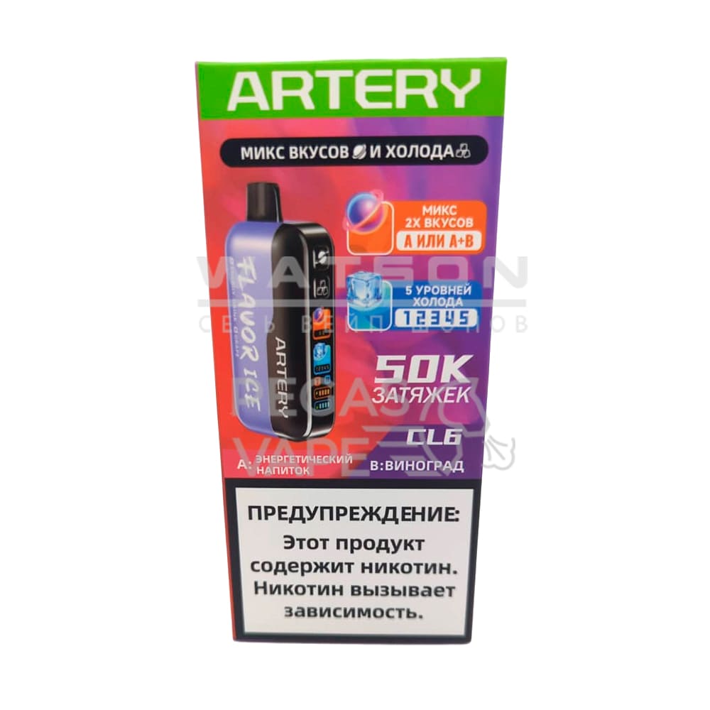 Электронная сигарета Artery CL6 50k (FLAVOR+ICE edtion) (Энергетический напиток виноград) Электронная сигарета Artery CL6 50k (FLAVOR+ICE edtion) (Энергетический напиток виноград)