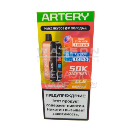 Электронная сигарета Artery CL6 50k (FLAVOR+ICE edtion) (Клубника банан)