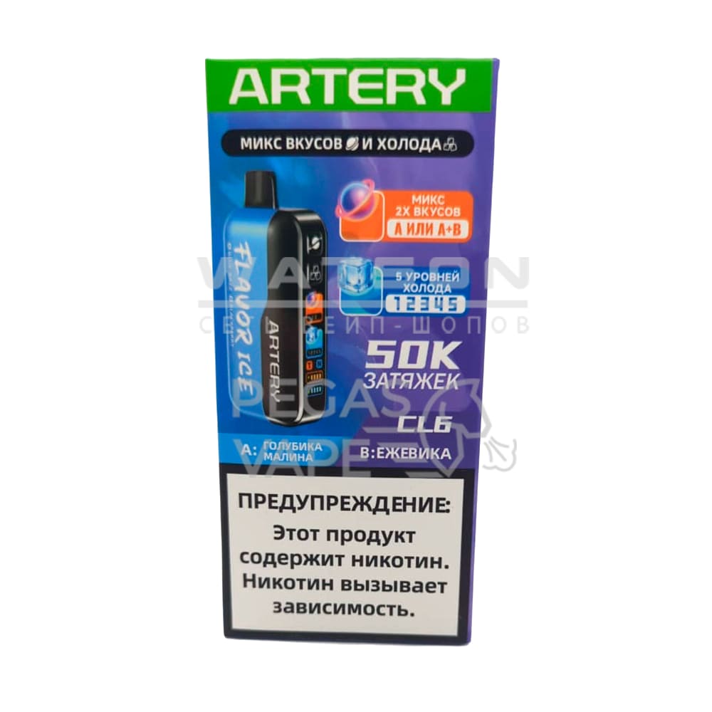 Электронная сигарета Artery CL6 50k (FLAVOR+ICE edtion) (Голубика малина ежевика) Электронная сигарета Artery CL6 50k (FLAVOR+ICE edtion) (Голубика малина ежевика)