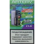 Электронная сигарета Artery CL6 50k (FLAVOR+SOUR edtion) (Клюква газировка виноград)