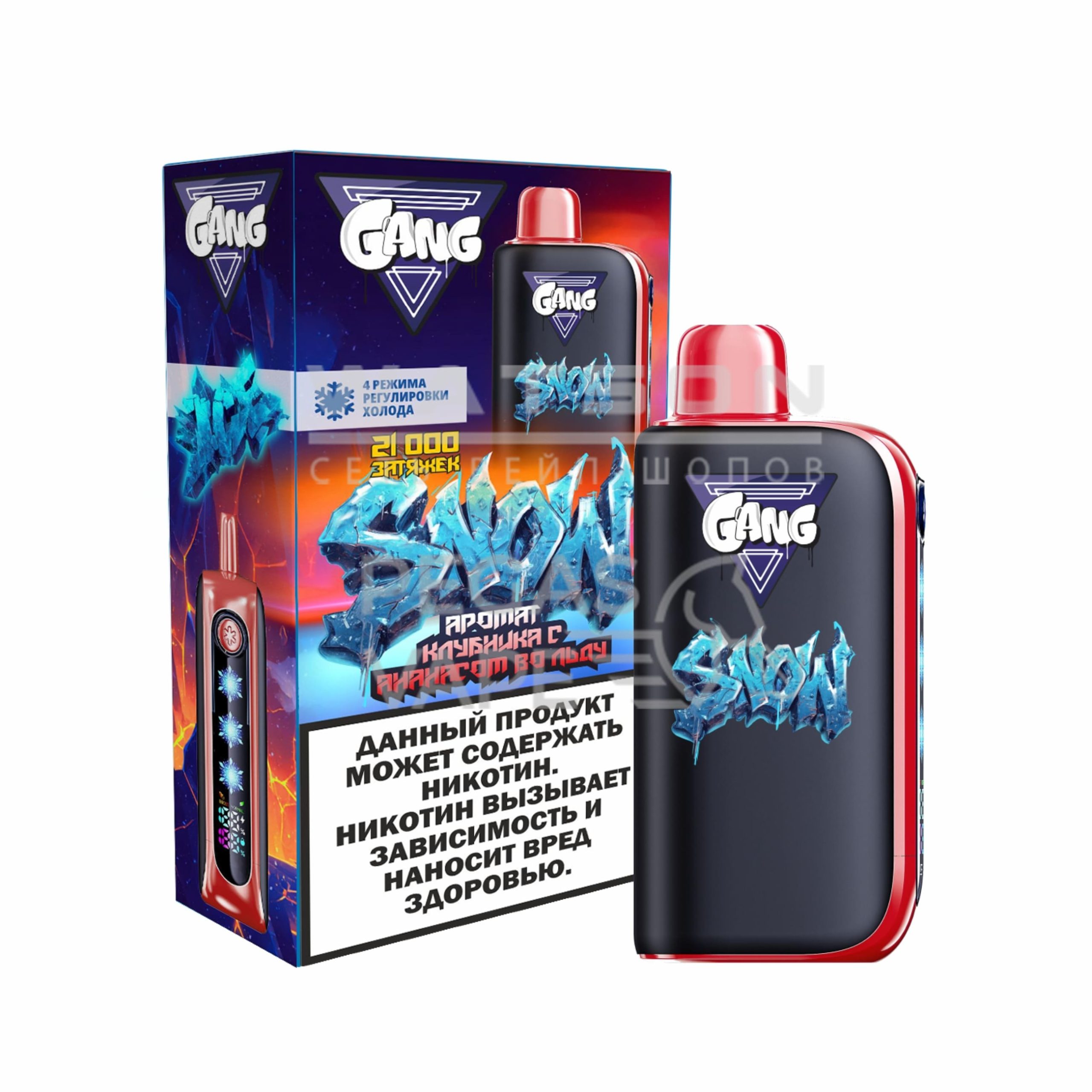Электронная сигарета GANG SNOW 21000 (Клубника с ананасом лед) Электронная сигарета GANG SNOW 21000 (Клубника с ананасом лед)
