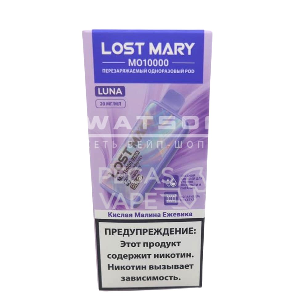 Электронная сигарета Lost Mary MO LUNA 10000 (Кислая малина ежевика) Электронная сигарета Lost Mary MO LUNA 10000 (Кислая малина ежевика)