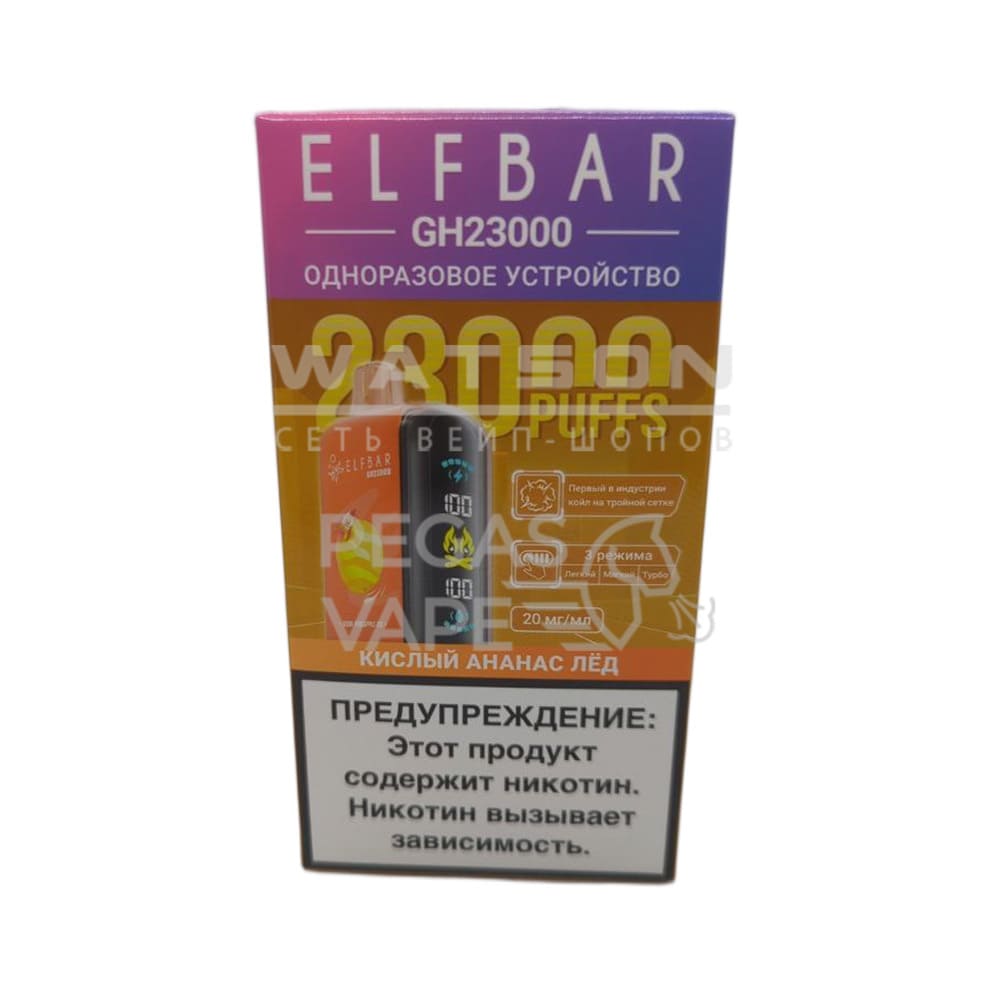 Электронная сигарета ELFBAR GH23000 Planet (Кислый ананас лед) Электронная сигарета ELFBAR GH23000 Planet (Кислый ананас лед)