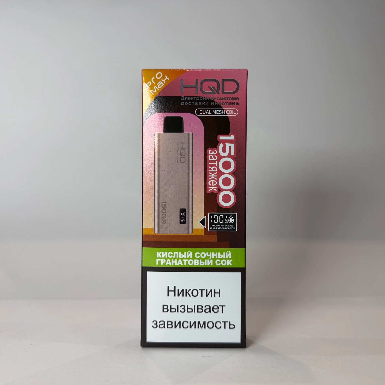 Электронная сигарета HQD ULTIMA PRO MAX 15000 (Кислый сочный гранатовый сок) Электронная сигарета HQD ULTIMA PRO MAX 15000 (Кислый сочный гранатовый сок)