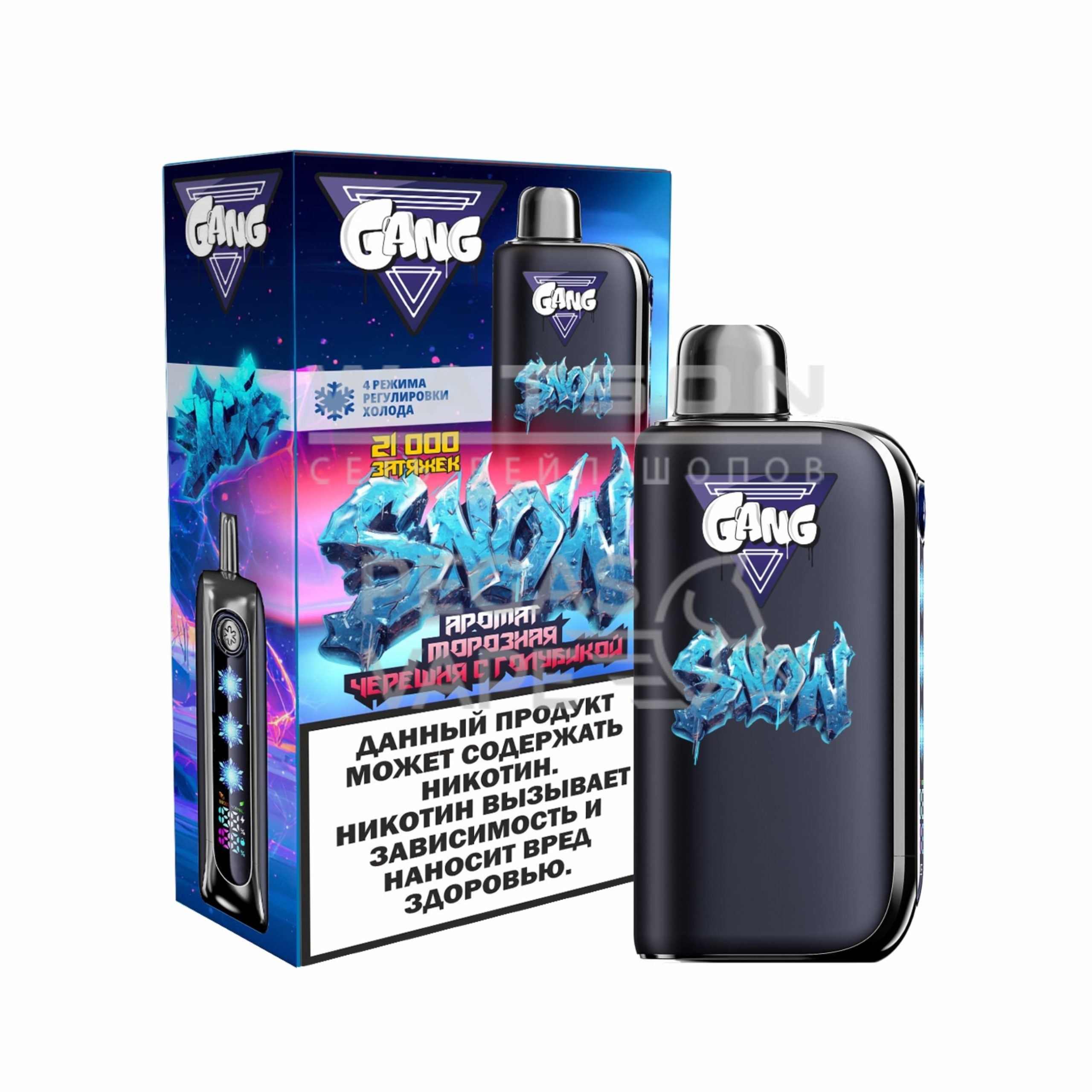 Электронная сигарета GANG SNOW 21000 (Морозная черешня с голубикой) Электронная сигарета GANG SNOW 21000 (Морозная черешня с голубикой)