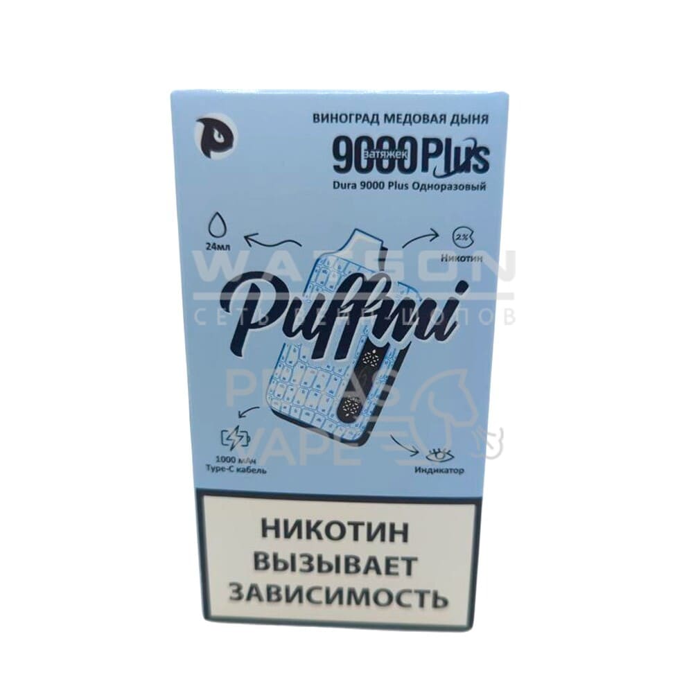 Электронная сигарета PUFF MI DURA 9000 PLUS Strong (Виноград медовая дыня) Электронная сигарета PUFF MI DURA 9000 PLUS Strong (Виноград медовая дыня)