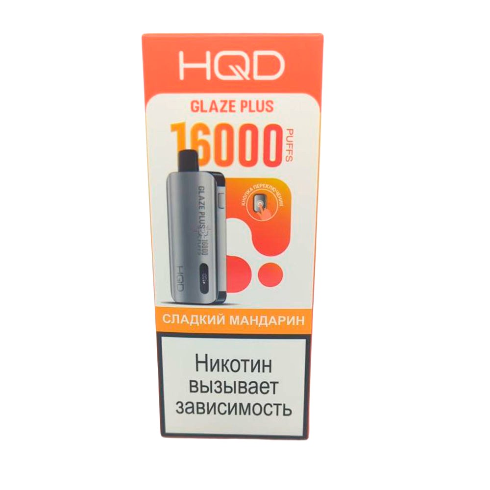 Электронная сигарета HQD GLAZE PLUS 16000 (Сладкий мандарин) Электронная сигарета HQD GLAZE PLUS 16000 (Сладкий мандарин)