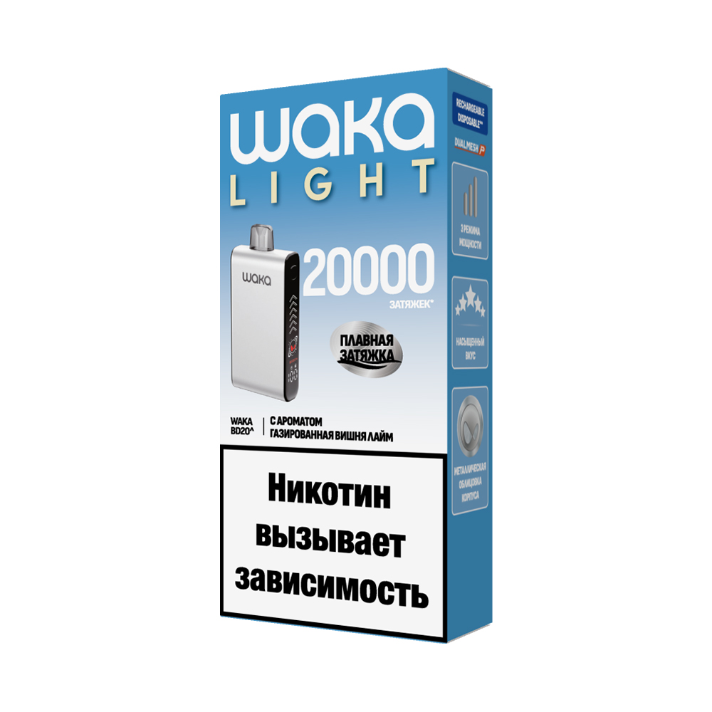 Электронная сигарета WAKA LIGHT BLADE 20000 (Газированная Вишня Лайм) Электронная сигарета WAKA LIGHT BLADE 20000 (Газированная Вишня Лайм)