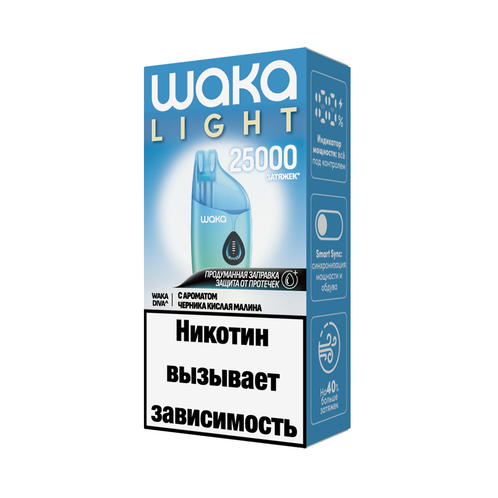 Электронная сигарета WAKA LIGHT DIVA 25000 (Черника Кислая Малина) Электронная сигарета WAKA LIGHT DIVA 25000 (Черника Кислая Малина)