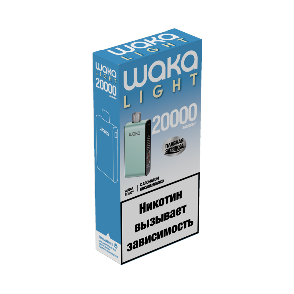 Электронная сигарета WAKA LIGHT BLADE 20000 (Кислое Яблоко) Электронная сигарета WAKA LIGHT BLADE 20000 (Кислое Яблоко)