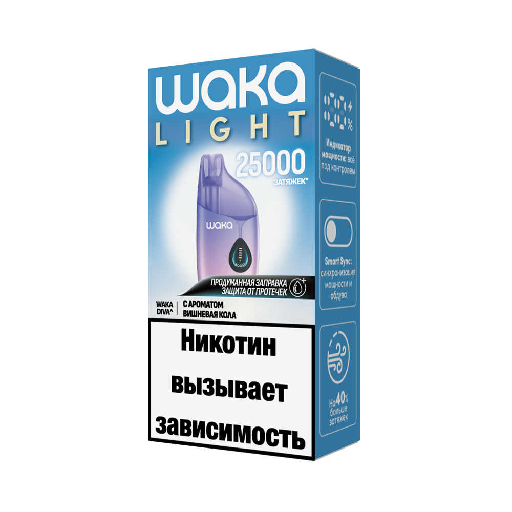 Электронная сигарета WAKA LIGHT DIVA 25000 (Вишневая Кола) Электронная сигарета WAKA LIGHT DIVA 25000 (Вишневая Кола)