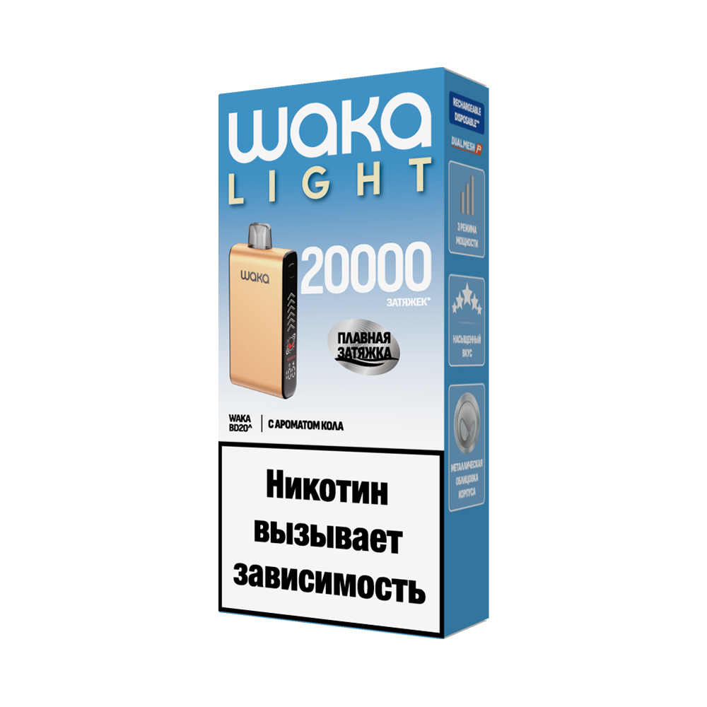 Электронная сигарета WAKA LIGHT BLADE 20000 (Кола) Электронная сигарета WAKA LIGHT BLADE 20000 (Кола)