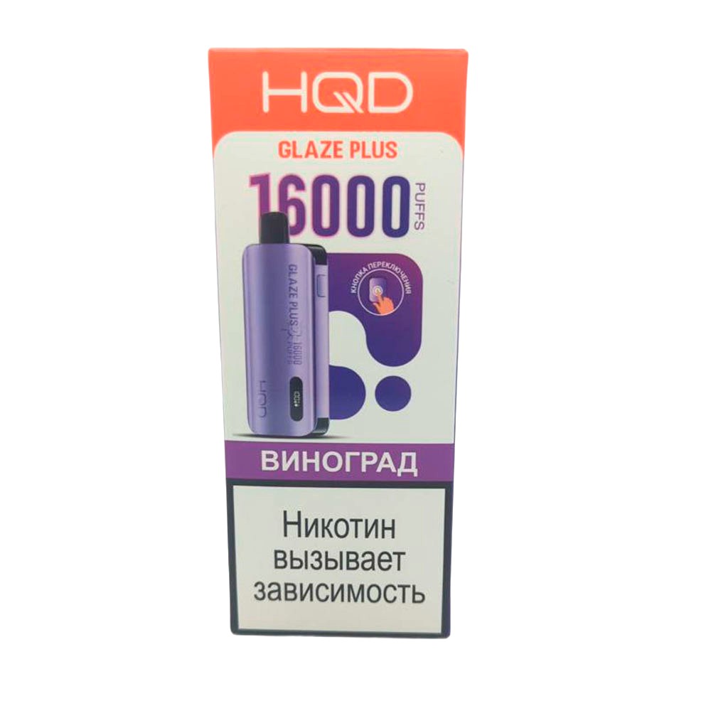 Электронная сигарета HQD GLAZE PLUS 16000 (Виноград) Электронная сигарета HQD GLAZE PLUS 16000 (Виноград)