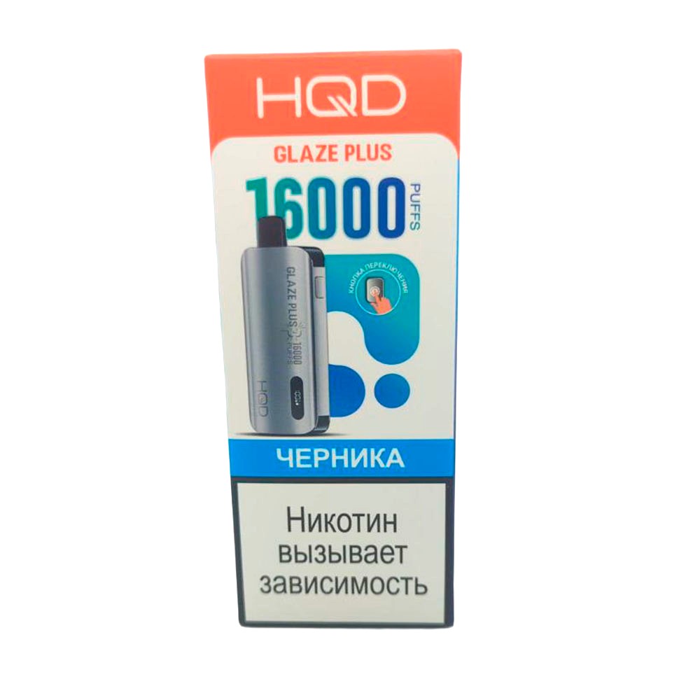 Электронная сигарета HQD GLAZE PLUS 16000 (Черника) Электронная сигарета HQD GLAZE PLUS 16000 (Черника)