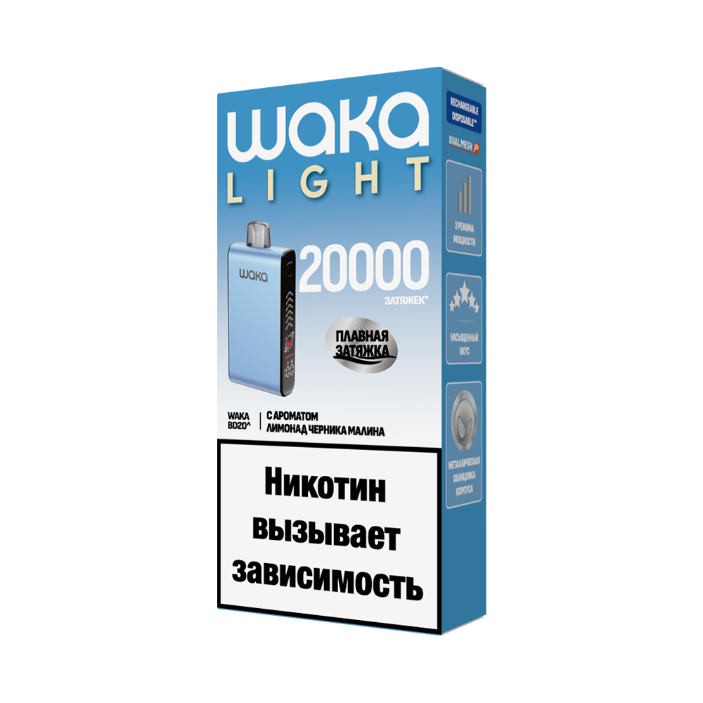 Электронная сигарета WAKA LIGHT BLADE 20000 (Лимонад Черника Малина) Электронная сигарета WAKA LIGHT BLADE 20000 (Лимонад Черника Малина)