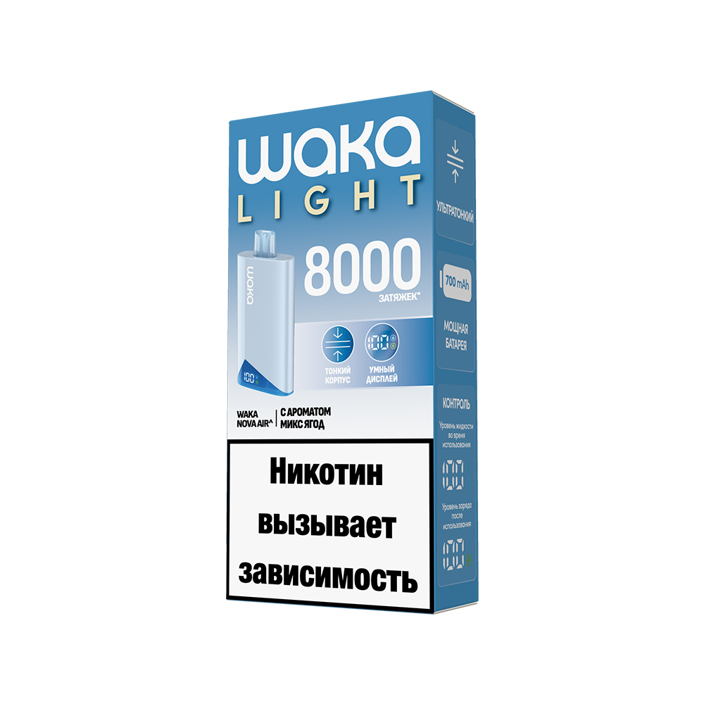 Электронная сигарета WAKA LIGHT NOVA AIR 8000 (Микс Ягод) Электронная сигарета WAKA LIGHT NOVA AIR 8000 (Микс Ягод)
