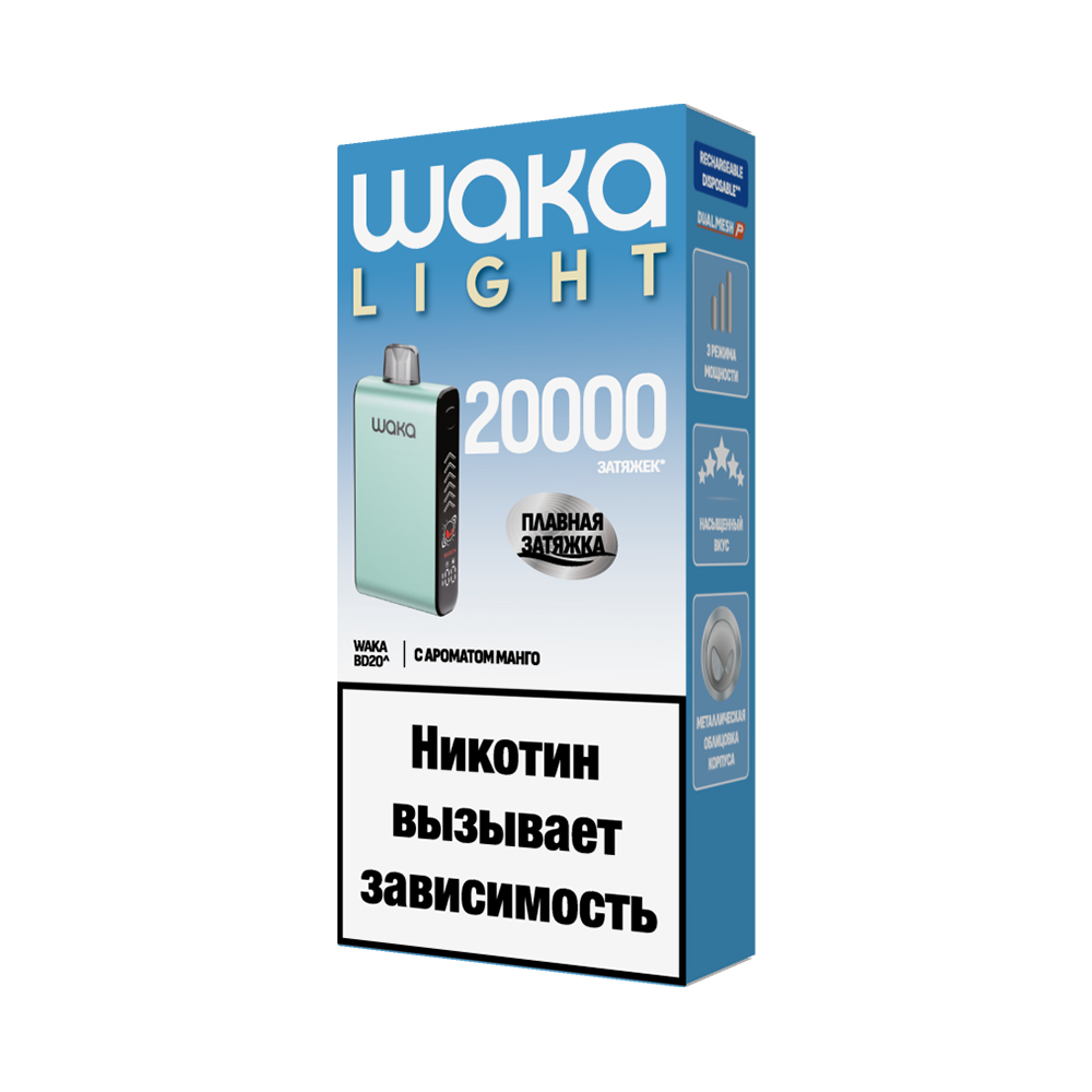 Электронная сигарета WAKA LIGHT BLADE 20000 (Манго) Электронная сигарета WAKA LIGHT BLADE 20000 (Манго)