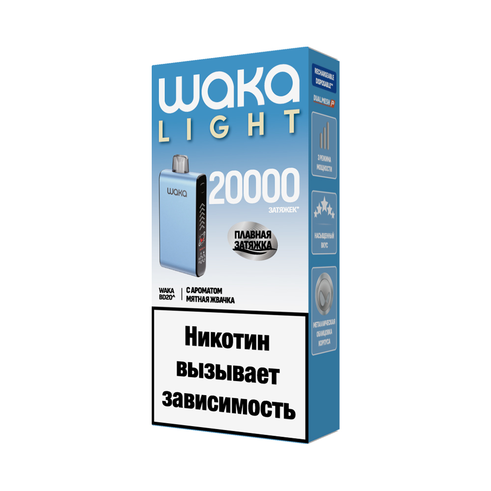 Электронная сигарета WAKA LIGHT BLADE 20000 (Мятная Жвачка) Электронная сигарета WAKA LIGHT BLADE 20000 (Мятная Жвачка)