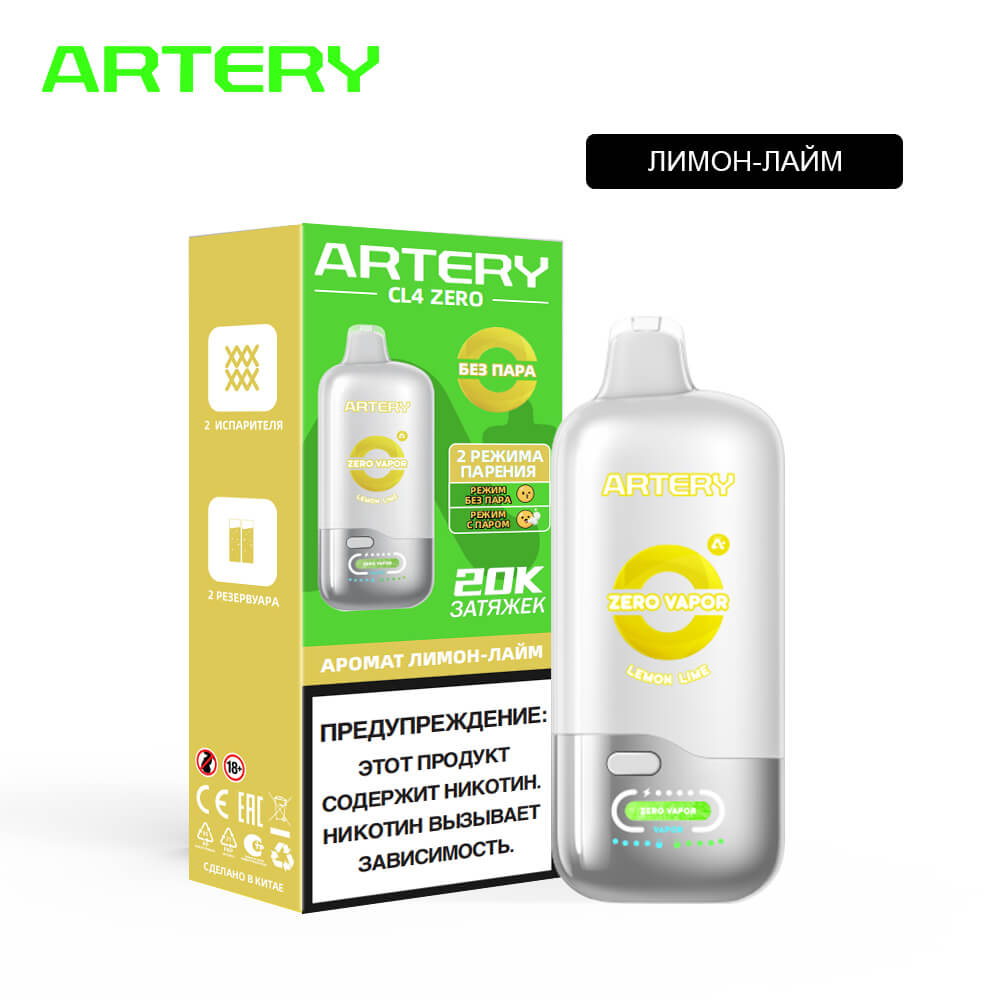 Электронная сигарета ARTERY CL4 20000 Бездымные (Лимон лайм) Электронная сигарета ARTERY CL4 20000 Бездымные (Лимон лайм)
