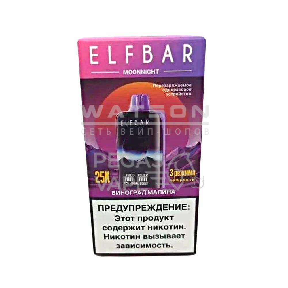 Электронная сигарета ELF BAR MOON NIGHT 25000 (Виноград малина) Электронная сигарета ELF BAR MOON NIGHT 25000 (Виноград малина)