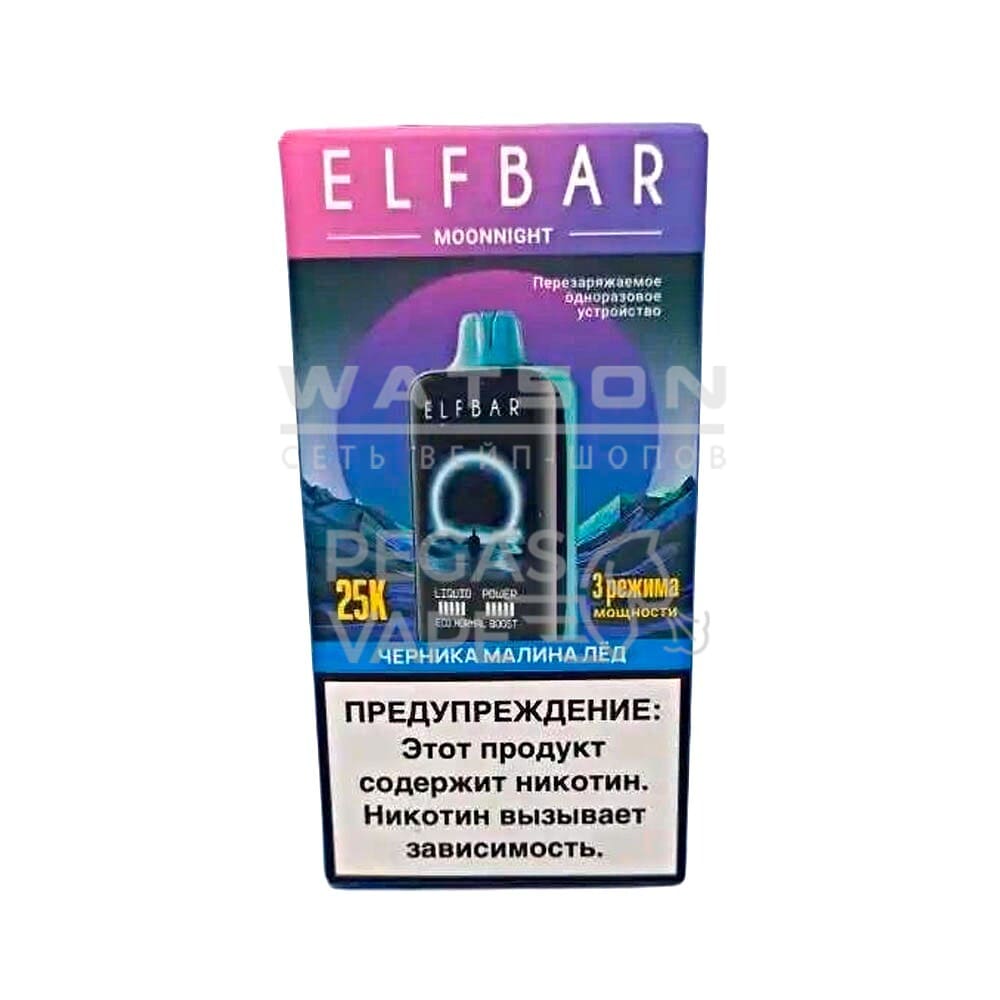 Электронная сигарета ELF BAR MOON NIGHT 25000 (Черника малина лед) Электронная сигарета ELF BAR MOON NIGHT 25000 (Черника малина лед)