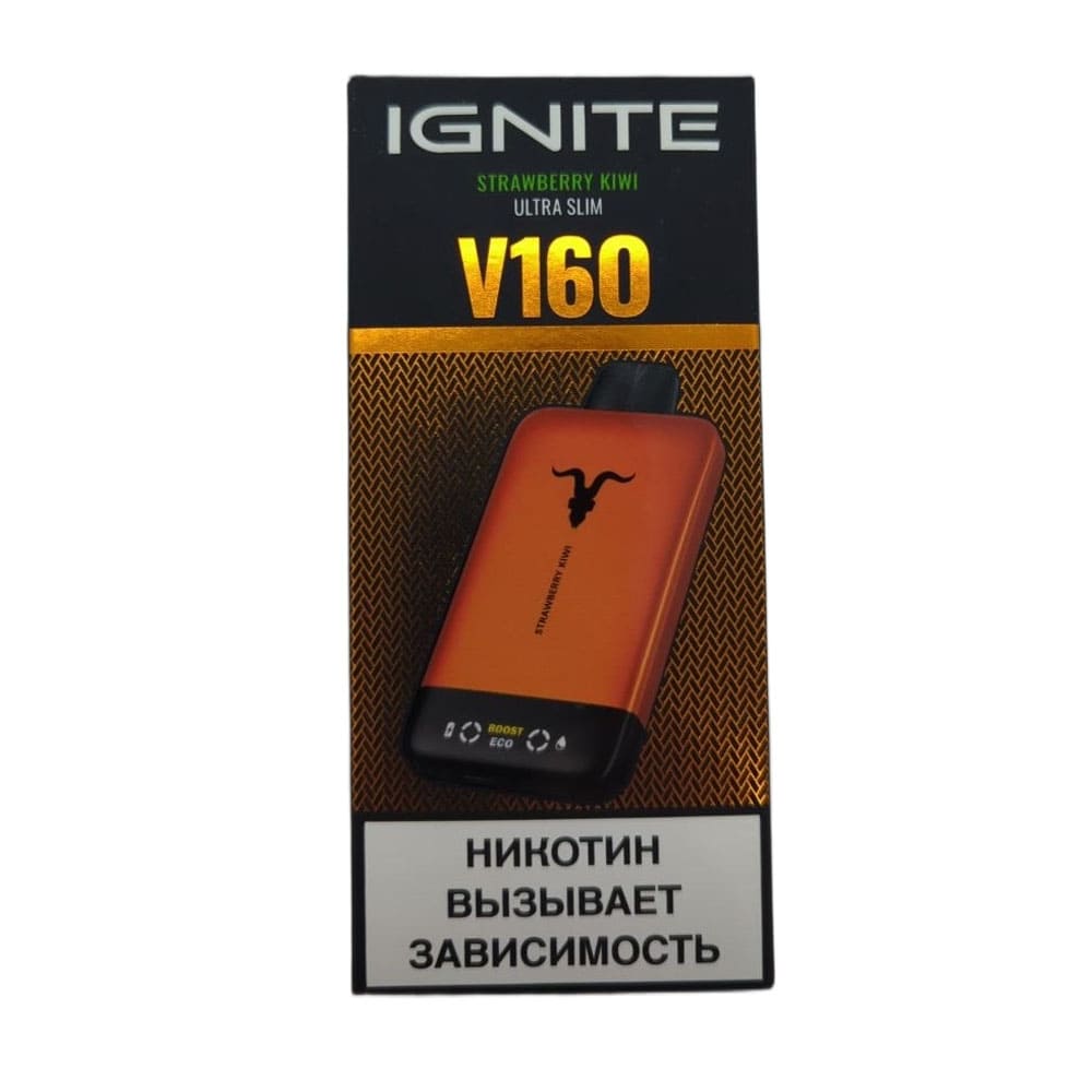 Электронная сигарета IGNITE V-160 (16000) ORANGE (Клубника киви) Электронная сигарета IGNITE V-160 (16000) ORANGE (Клубника киви)