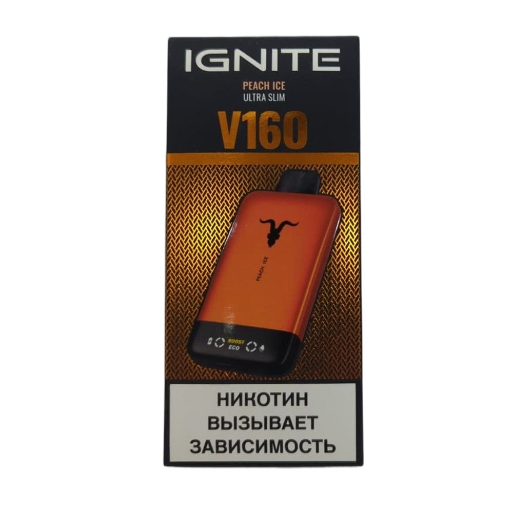 Электронная сигарета IGNITE V-160 (16000) ORANGE (Персик лед) Электронная сигарета IGNITE V-160 (16000) ORANGE (Персик лед)