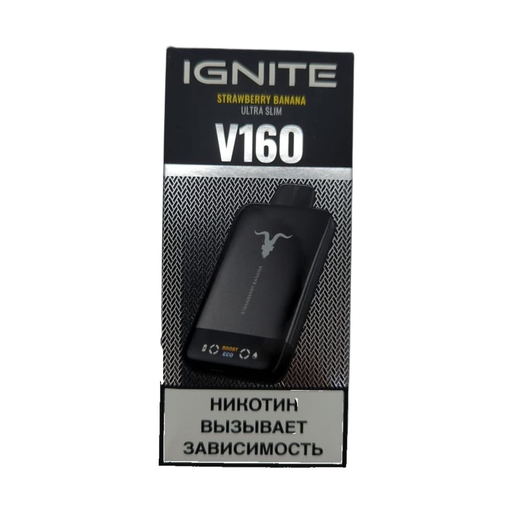 Электронная сигарета IGNITE V-160 (16000) BLACK (Клубника банан) Электронная сигарета IGNITE V-160 (16000) BLACK (Клубника банан)