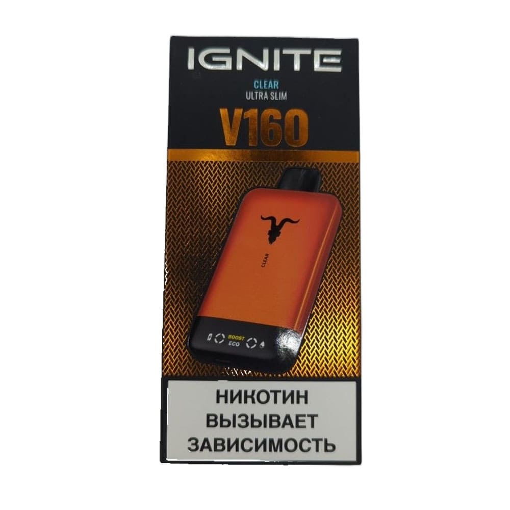 Электронная сигарета IGNITE V-160 (16000) ORANGE (Чистый) Электронная сигарета IGNITE V-160 (16000) ORANGE (Чистый)