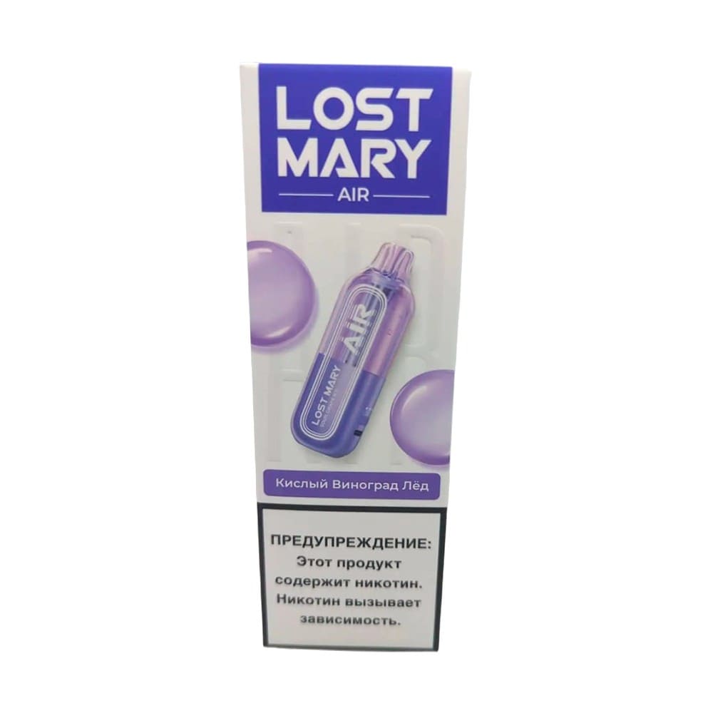 Электронная сигарета LOST MARY AIR 22000 (Кислый виноград лед) Электронная сигарета LOST MARY AIR 22000 (Кислый виноград лед)