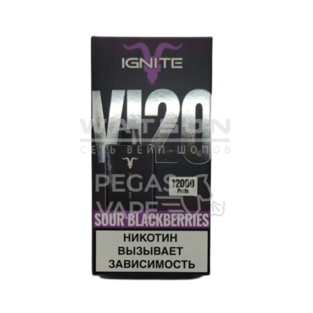 Электронная сигарета IGNITE V120 Black (Кислая ежевика)