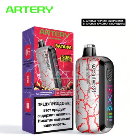 Электронная сигарета Artery CL7 ВАТАФА 50000 (Сок черной смородины -красная смородина)