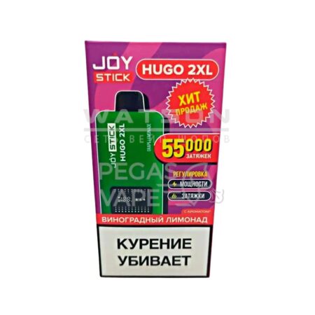 Электронная сигарета JOYSTICK HUGO 2XL 55000 (Лимонад из винограда)
