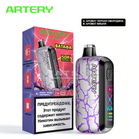 Электронная сигарета Artery CL7 ВАТАФА 50000 (Черная смородина вишня)