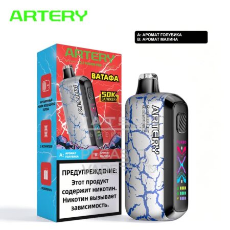 Электронная сигарета Artery CL7 ВАТАФА 50000 (Голубика малина)