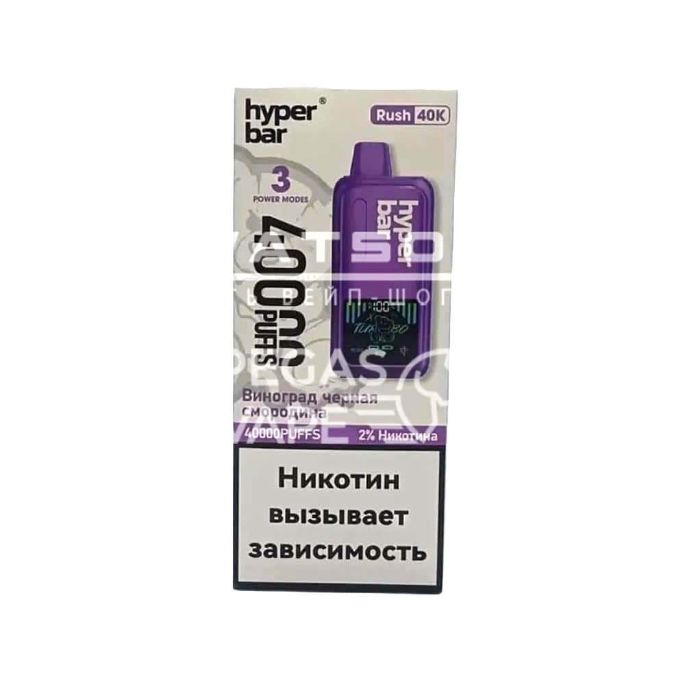 Электронная сигарета HYPER BAR 40000 (Виноград черная смородина) Электронная сигарета HYPER BAR 40000 (Виноград черная смородина)