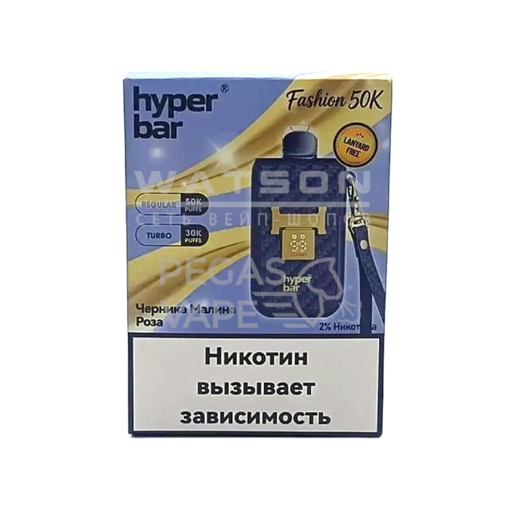 Электронная сигарета HYPER BAR FASHION 50000 (Черника малина роза) Электронная сигарета HYPER BAR FASHION 50000 (Черника малина роза)