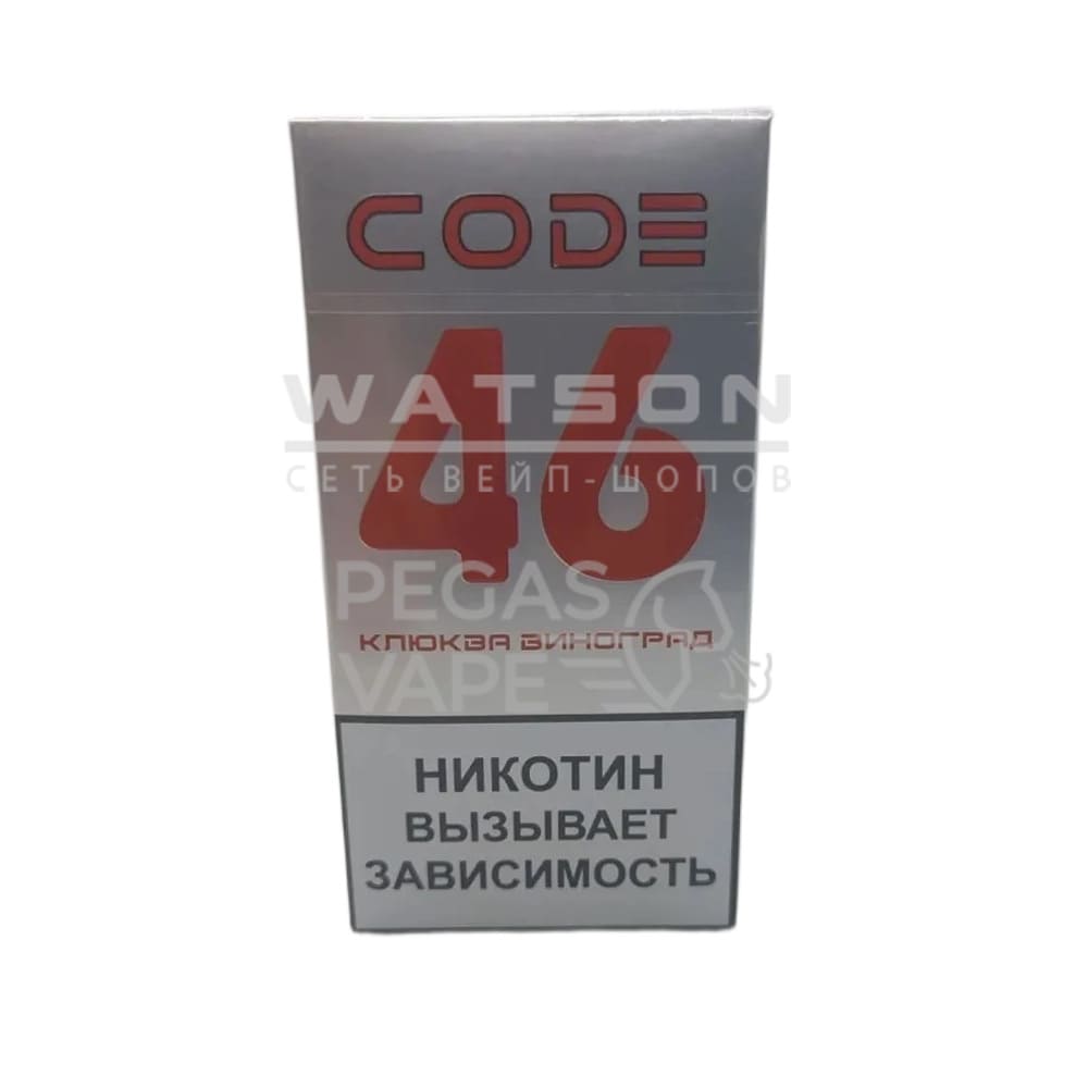 Электронная сигарета CODE 46 (Клюква Виноград) Электронная сигарета CODE 46 (Клюква Виноград)
