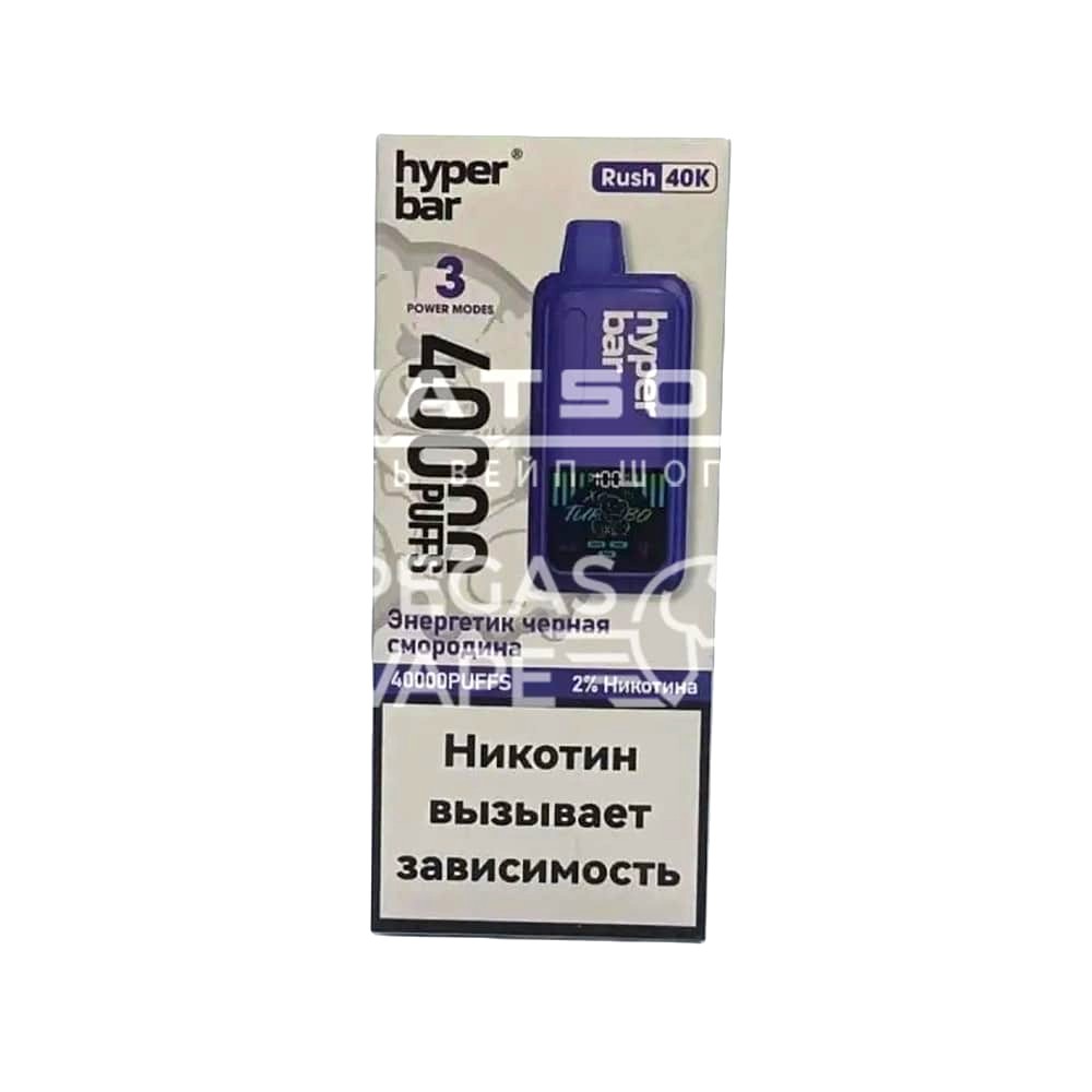 Электронная сигарета HYPER BAR 40000 (Энергетик черная смородина) Электронная сигарета HYPER BAR 40000 (Энергетик черная смородина)