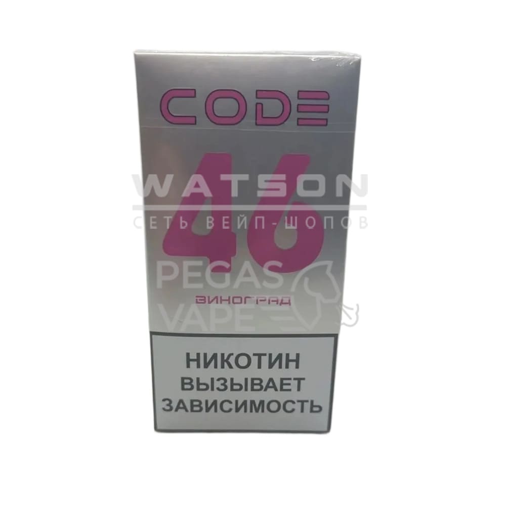 Электронная сигарета CODE 46 (Виноград) Электронная сигарета CODE 46 (Виноград)