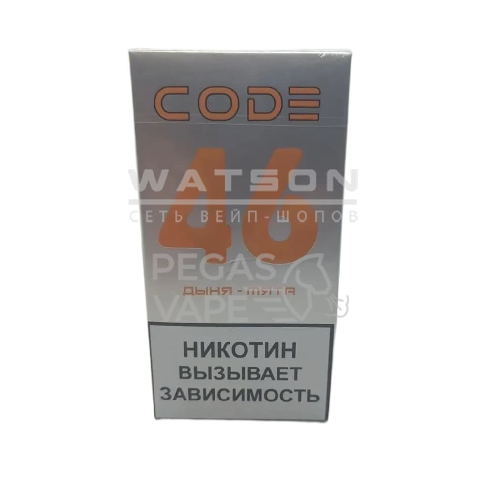 Электронная сигарета CODE 46 (Дыня мята) Электронная сигарета CODE 46 (Дыня мята)