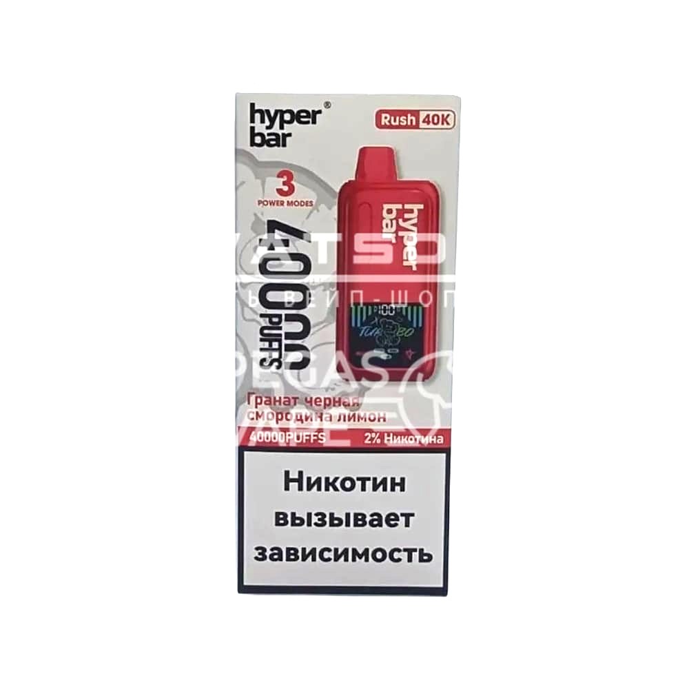 Электронная сигарета HYPER BAR 40000 (Гранат черная смородина лимон) Электронная сигарета HYPER BAR 40000 (Гранат черная смородина лимон)
