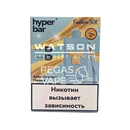 Электронная сигарета HYPER BAR FASHION 50000 (Арбуз голубика малина)