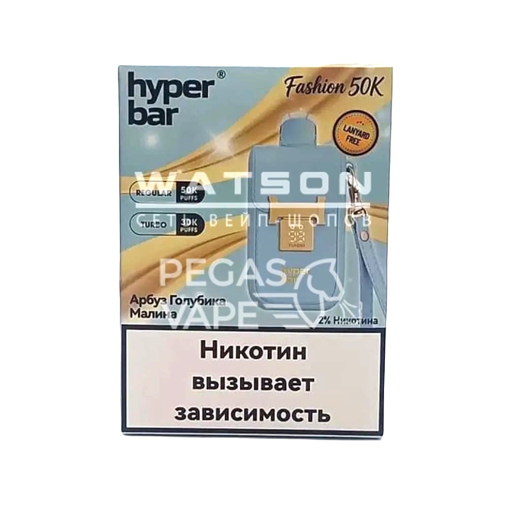 Электронная сигарета HYPER BAR FASHION 50000 (Арбуз голубика малина) Электронная сигарета HYPER BAR FASHION 50000 (Арбуз голубика малина)