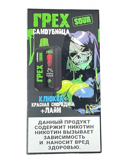 Электронная сигарета Грех Самоубийца SOUR 20000 (Клюква красная смородина лед)