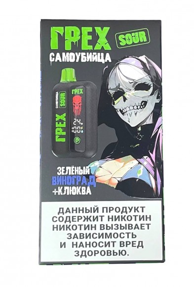 Электронная сигарета Грех Самоубийца SOUR 20000 (Зеленый виноград клюква)