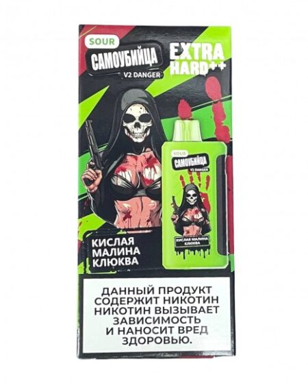 Электронная сигарета Самоубийца V2 Danger Sour 25000 (Кислая малина клюква)
