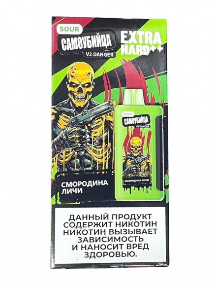 Электронная сигарета Самоубийца V2 Danger Sour 25000 (Смородина личи)