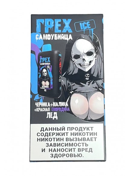Электронная сигарета Грех Самоубийца ICE 30000 (Черника малина смородина лед)